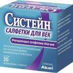 Систейн Салфетки для век Очищающие (гипоаллергенные, успокаивающие) (30 шт.) Span Packaging Services, LLC. по заказу Alcon Laboratories, Inc. - США